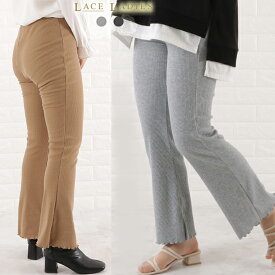 選べる2タイプ フレア イージーパンツ レディース フルレングス ウエストゴム 裏起毛 ストレッチ スリット 無地 シンプル ナチュラル カジュアル ガーリー きれいめ ブラック ベージュ ライトグレー ダークグレー