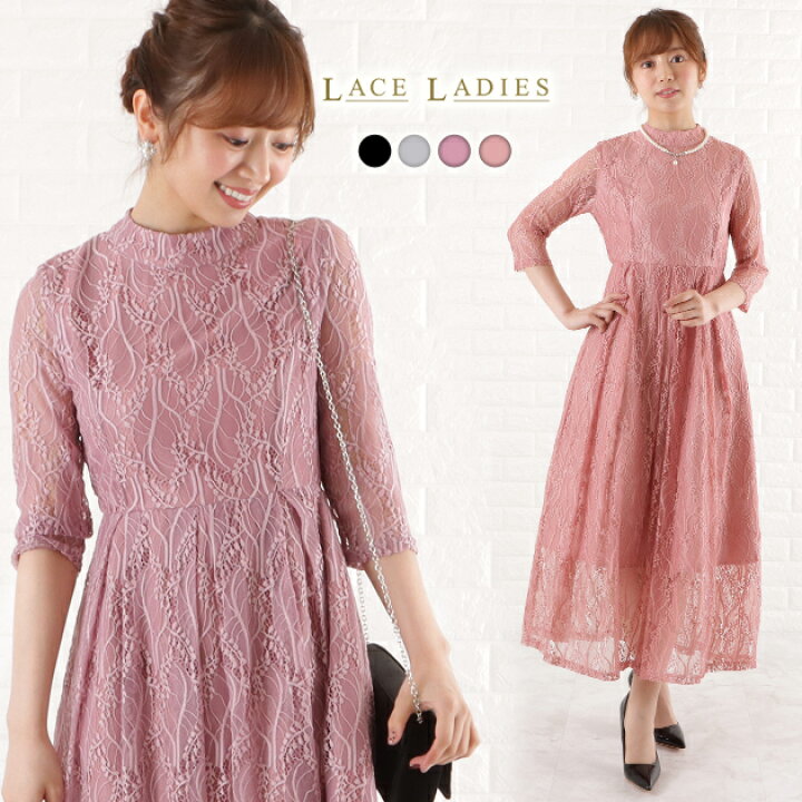楽天市場】パーティードレス 総レース ワンピース ハイネック 七分袖  