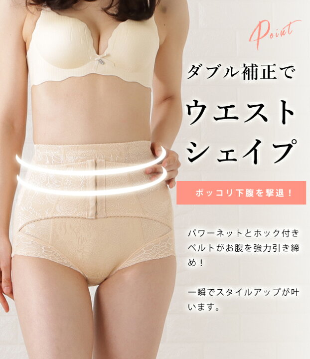 楽天市場】補正下着 ガードルショーツ ウエストニッパー シェイプ 