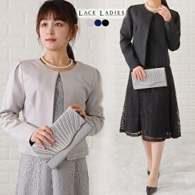 ノーカラージャケット&総レース半袖ワンピースドレス レディース 女性 スーツ 冠婚葬祭 セレモニー フォーマル ドレス シンプル ジャケット ノーカラー 七五三 卒入学 無地 エレガント 華やか ワンピース フレア ツヤ感