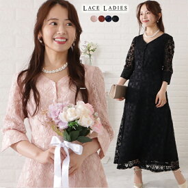 総レース7分袖Vネックフレアワンピース 女性 レディース ドレス 抜け感 Aラインスカート ボタン ブラウス カフス 春 夏 秋 フォーマル 華やか フェミニン エレガント 上品 甘め パーティー 結婚式 二次会 お呼ばれ