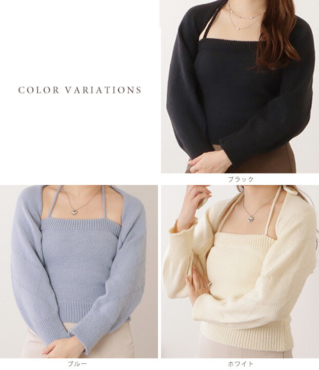 楽天市場】ニットキャミ×ボレロトップスセットアップ 女性 レディース  