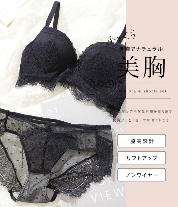 楽天市場】フレンチレース脇高ノンワイヤーブラ&ショーツセット 女性 