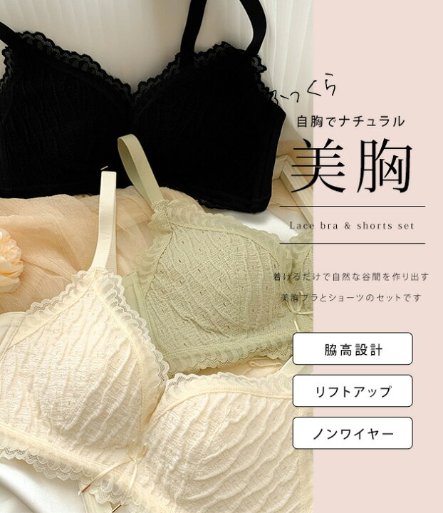 y157 nude 2 楽天市場】リボン付きナチュラルレーシィブラ&ショーツセット 女性 レディース ブラジャー パンツ 下着 肌着 ランジェリー 3/4カップ ノンワイヤー  レース フレンチシック フェミニン エレガント 縮緬 シボ 凹凸 フィット 軽い 通気性 脇高設計 : レースレディース
