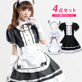 メイド服 コスプレ メイド コスプレ衣装 大人 セクシー ハロウィン セット フリル レディス コス 帽子 ヘアバンド 襟 エプロン 可愛い かわいい リボン 白 黒 ホワイト ブラック ハイウエスト