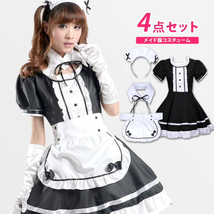 楽天市場】メイド服 コスプレ メイド コスプレ衣装 大人 セクシー 
