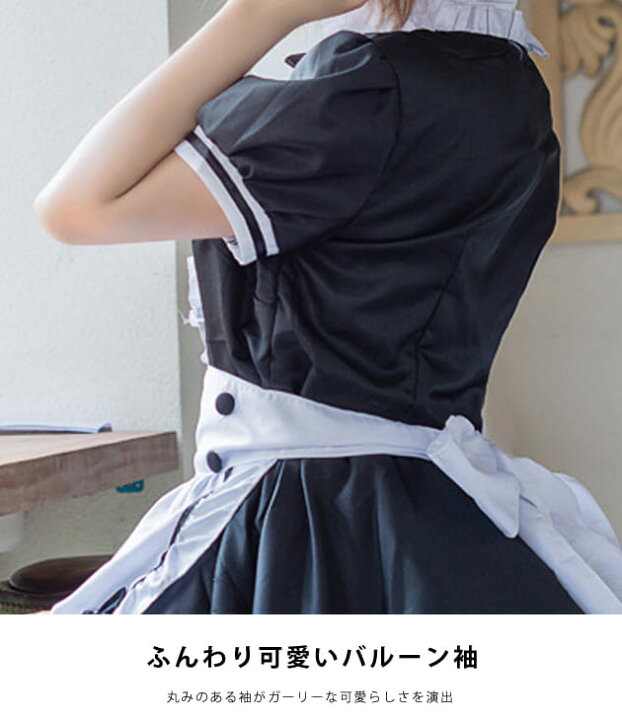 楽天市場】メイド服 コスプレ メイド コスプレ衣装 大人 セクシー 