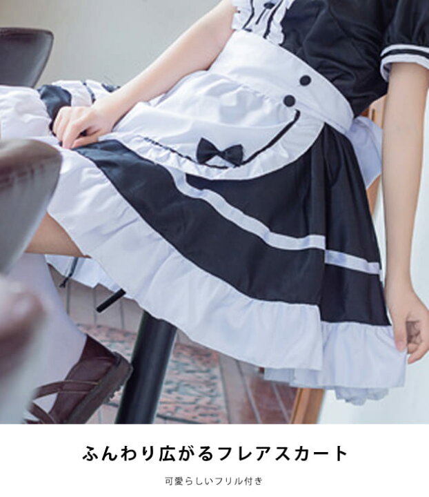 楽天市場】メイド服 コスプレ メイド コスプレ衣装 大人 セクシー 