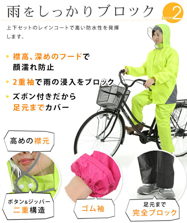 楽天市場 上下セット レインコート 自転車 男女兼用 反射テープ付き レインウェア 撥水 袖あり メンズ レディース 長袖 長ズボン おしゃれ バイク 雨具 カッパ 通販 ポンチョ ロング 大きいサイズ 自転車用 作業用 パンツ レースレディース