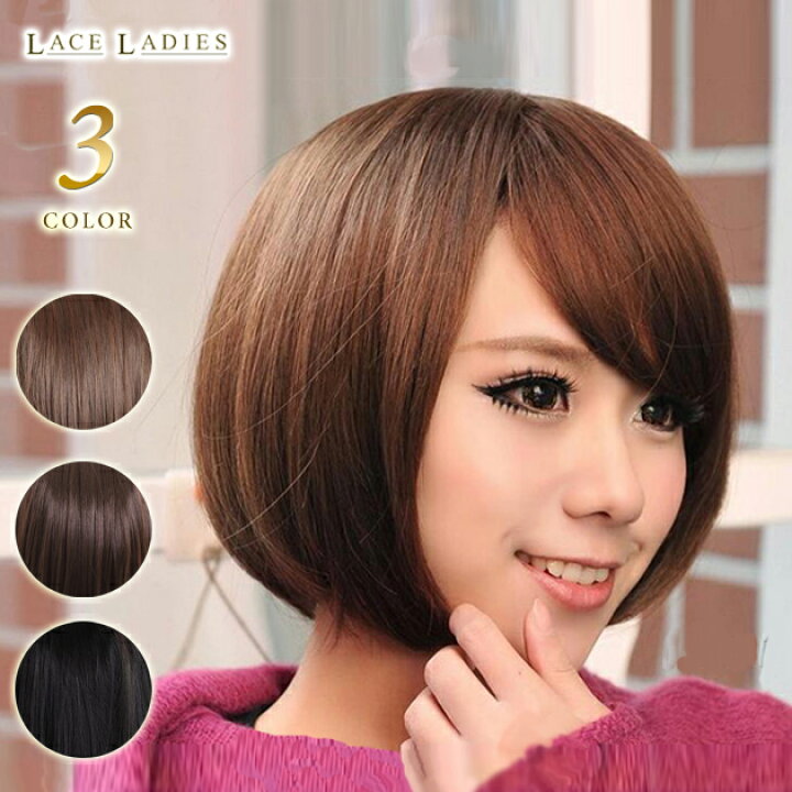 楽天市場 ウィッグ ボブ ショートフルウィッグ エクステ ウイッグ 耐熱 全3色 ハロウィン コスプレ かつら ストレート 前髪斜め 清純 カジュアル 黒髪 茶 ブラック ブラウン 仮装 コスチューム 学園祭 結婚式 パーティ 可愛い レディース 女性 レースレディース