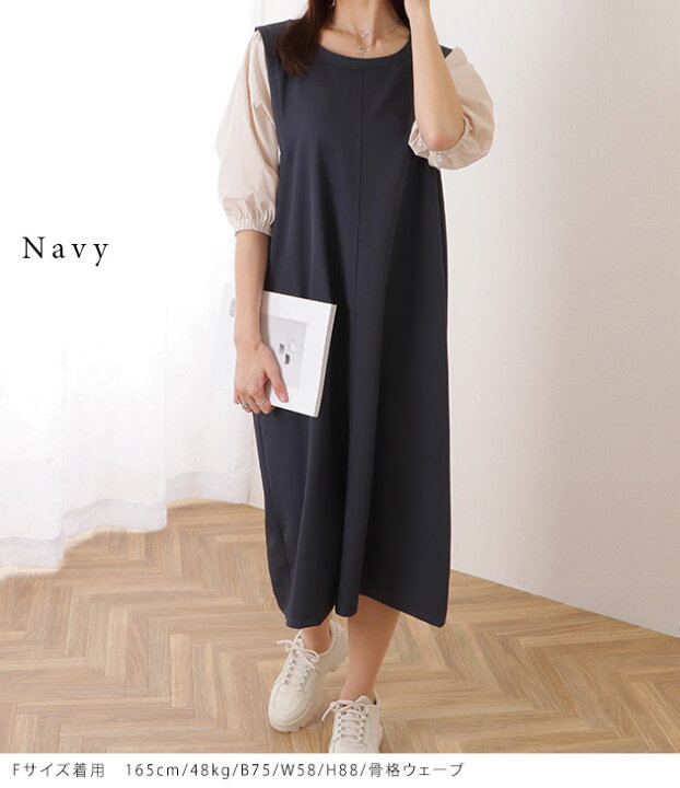 楽天市場】バルーン袖 異素材 ドッキング 5分袖 ロング ワンピース  