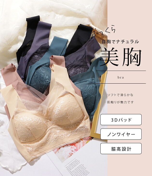 レース × シアー ドッキング ノンワイヤー ブラ 女性 レディース 下着 肌着 ブラトップ ナイトブラ 春 夏 秋 冬 単色 レース 透け感 フェミニン エレガント 可愛い シンプル 単色 リラクシー チュール 華やか セクシー タンクトップ 花柄 フラワー - メイン画像 3
