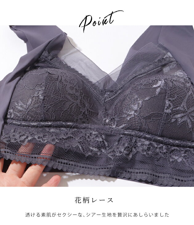 レース × シアー ドッキング ノンワイヤー ブラ 女性 レディース 下着 肌着 ブラトップ ナイトブラ 春 夏 秋 冬 単色 レース 透け感 フェミニン エレガント 可愛い シンプル 単色 リラクシー チュール 華やか セクシー タンクトップ 花柄 フラワー - メイン画像 5