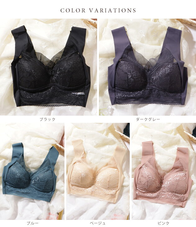 レース × シアー ドッキング ノンワイヤー ブラ 女性 レディース 下着 肌着 ブラトップ ナイトブラ 春 夏 秋 冬 単色 レース 透け感 フェミニン エレガント 可愛い シンプル 単色 リラクシー チュール 華やか セクシー タンクトップ 花柄 フラワー - メイン画像 9