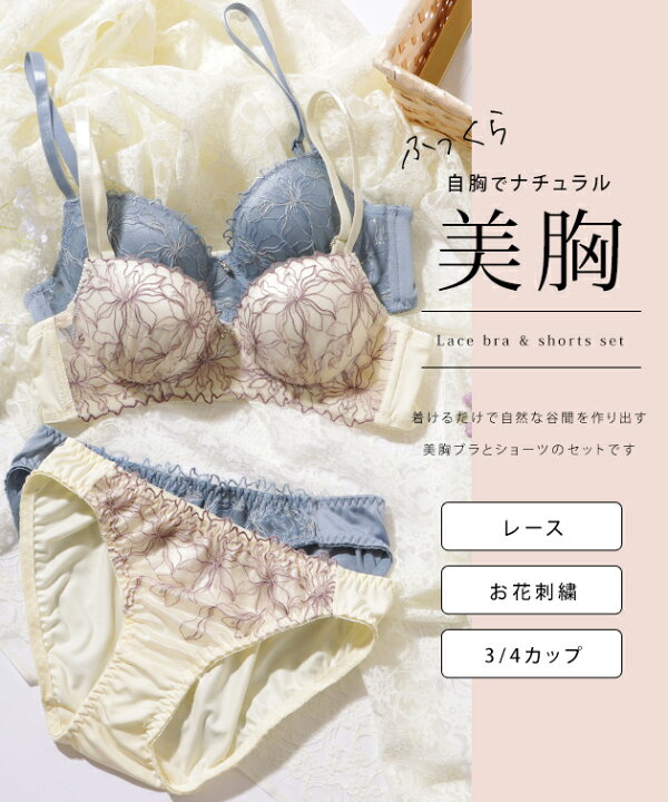 楽天市場】エレガント フラワー レース 3/4 ブラジャー&ショーツ 女性