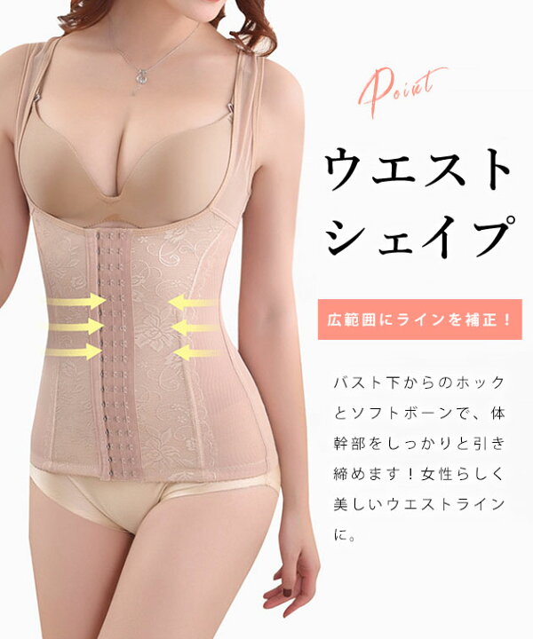 楽天市場】フロント ホック ベスト式 高弾力 ボディシェイパー 女性 
