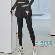 水陸両用 フェイクレイヤード ハイウエスト 配色 ヨガ 水着 レギンス 女性 レディース 春 夏 秋 冬 重ね…