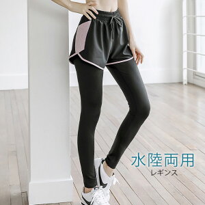 水陸両用 配色メッシュ ポケット付き パンツ ドッキング 水着 レギンス 女性 レディース ボトム スパッツ 春 夏 秋 冬 ショートパンツ フィットネス カジュアル アクティブ トレーニング ピ