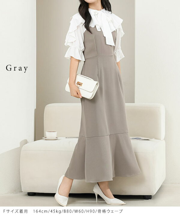 楽天市場】ボウタイ付き フリル カラー ドッキング マーメイド  