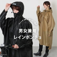 ソリッドカラー ドルマン ロング レイン ポンチョ 女性 レディース ユニセックス ジャケット 上着 雨具 …