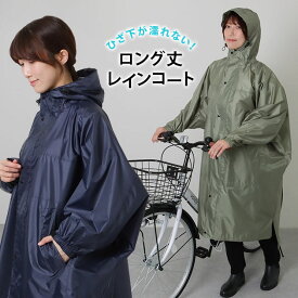 ソリッドカラー オーバーサイズ ロング レイン コート 女性 ユニセックス レディース ジャケット 上着 雨具 カッパ 夏 秋 フード 自転車 梅雨 単色 無地 マント 体型カバー ボタン 防水 耐久性 ポンチョ コート ファミリー ドルマンスリーブ