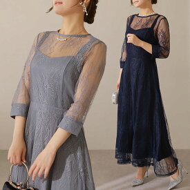 【2点セット】レーストッパー付き ロング フレア ワンピース 女性 レディース スカート ドレス 春 秋 冬 7分袖 ノースリーブ ハートネック マキシ パーティー 結婚式 オケージョン オンコーデ Aライン 華やか ロマンチック フェミニン 透け感