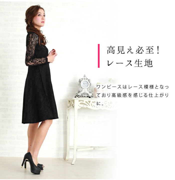 楽天市場 パーティードレス 長袖レース フォーマル ワンピース ドレス スーツドレス ショート お嬢様 レディース 結婚式 二次会 Aライン ミニ丈 フレア ワンピ フォーマル 膝丈 春 夏 秋 黒 冬 白 シースルー お呼ばれ 他と被らない レースレディース