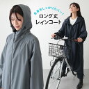 ソリッドカラー フーデット ロング ジップ レインコート 女性 レディース アウター ジャケット カーディガン 羽織り 春 夏 秋 冬 単色 無地 バイカラー ファスナー マキシ丈 Aライン ゆったり ビッグシルエット オーバーサイズ 雨 カッパ 雨具