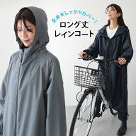 ソリッドカラー フーデット ロング ジップ レインコート 女性 レディース アウター ジャケット カーディ…