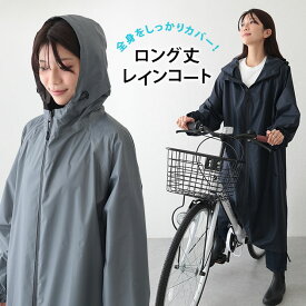 ソリッドカラー フーデット ロング ジップ レインコート 女性 レディース アウター ジャケット カーディガン 羽織り 春 夏 秋 冬 単色 無地 バイカラー ファスナー マキシ丈 Aライン ゆったり ビッグシルエット オーバーサイズ 雨 カッパ 雨具
