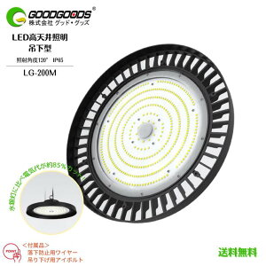 yzGOODGOODS ObhObY LEDVpƖ ݉^ LG-200M 200W Ǝˊpx120° F 5000K h IP65 Px Ra80 p H q ̈ ƒdΉ ȃGl