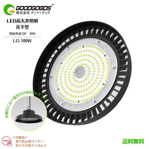 yzGOODGOODS ObhObY VpƖ LEDƖ ݉^ LG-100W 100W Ǝˊpx120° F 5000K h IP65 Px Ra80 p H q ̈ ƒdΉ ȃGl