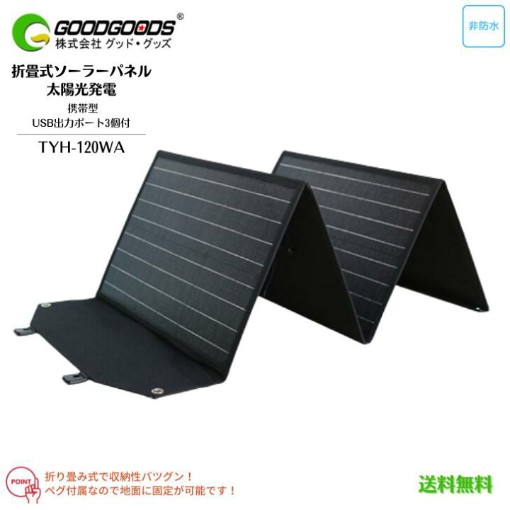 楽天市場】【送料無料】GOODGOODS グッドグッズ 折畳式 超薄型 