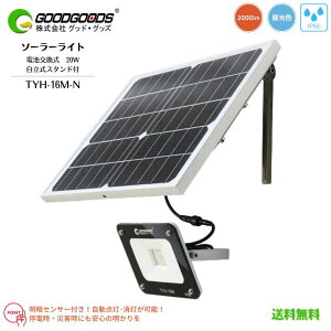 yzGOODGOODS ObhObY \[[Cg 20W 2000LM TYH-16M-N dr [dr5{ dC0 LX^h dCHsv tȒP ÃZT[t _  GR 