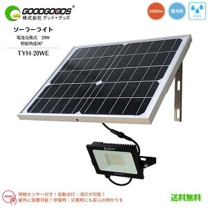 yzGOODGOODS ObhObY \[[Cg 20W 2000LM TYH-20WE dr [dr5{ dC0 LX^h dCHsv tȒP ÃZT[t _  GR 