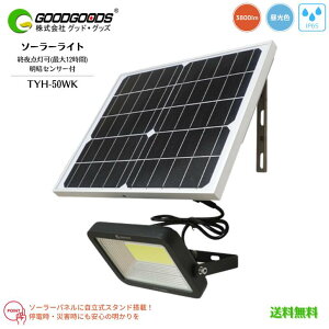 yzGOODGOODS ObhObY \[[Cg 50W 3,800LM ^ COB^ LEDfq TYH-50WK dr [dr5{ dC0 LX^h dCHsv tȒP ÃZT[t 