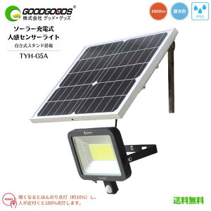 yzGOODGOODS ObhObY \[[Cg 50W 3,800LM \[[[d lZT[Cg TYH-G5A dr [dr5{ dC0 LX^h dCHsv tȒP 