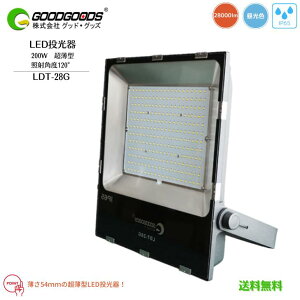 yzGOODGOODS ObhObY LED  ^ Ɩ ƒdΉ LDT-28G 200W 28000lm 6000K F h IP65 Ra80 1Nۏ Ǝˊpx120° px270° RpNg y ȃGl M\