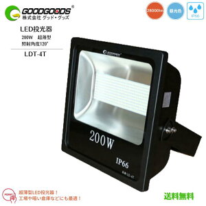 yzGOODGOODS ObhObY LED  ^ Px Ɩ ƒdΉ LD-4T 200W 28000lm 6000K F h IP66 Ra80 1Nۏ Ǝˊpx120° px180° RpNg y ȃGl