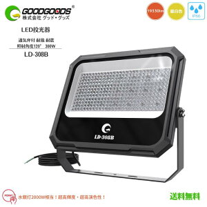 yzGOODGOODS ObhObY LED  ʋCٕt F ϕ ϐk LD-308B 300W 19330lm F Ra95 Ǝˊpx120° px180° IP66 tȒP ȃGl
