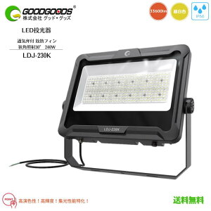 yzGOODGOODS ObhObY LED  LDJ-230K F 5000K 33600lm 240W h IP66 Ǝˊpx30° px330° F Ra80 Px W\ Op ^{ݗp MtB ʋCٕt t