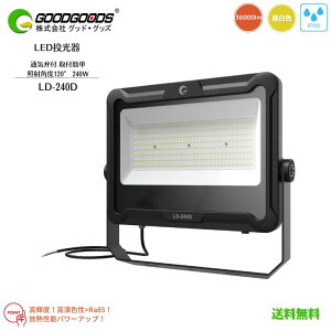 yzGOODGOODS ObhObY LED  ʋCٕt LD-240D 240W 36000lm 5000K F Ra80 IP66 h Ǝˊpx120° px330° MtB Px ȃGl ϔM O tȒP