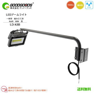 yzGOODGOODS ObhObY LED  ŔƖ ̌^ A[Cg F LD-K6B 60W 7000lm F 5000K Ra95 IP66 h Ǝˊpx120°  ubN O