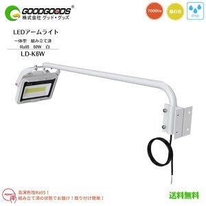 yzGOODGOODS ObhObY LED  ŔƖ ̌^ A[Cg F LD-K6W 60W 7000lm F 5000K Ra95 IP66 h Ǝˊpx120°  zCg O