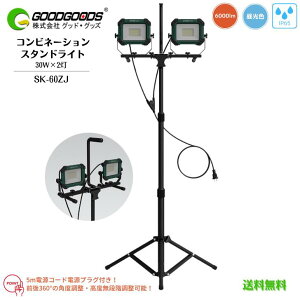 yzGOODGOODS ObhEObY Rrl[VX^hCg LEDƓ LED SK-60ZJ 30W 2 6000lm F 5mR[h dvOt Ǝˊpx120° IP65