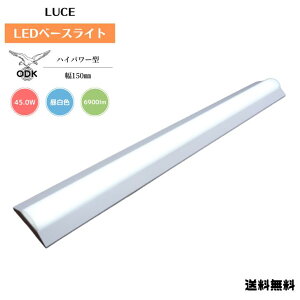 yzd ODK LUCE LED x[XCg Ɩ nCp[ 6900lm F Ra85 Cgo[ LUCE40-BL45050-HP-F  LUCE40-BLW150 vCX CISPR11.15.22K u 150