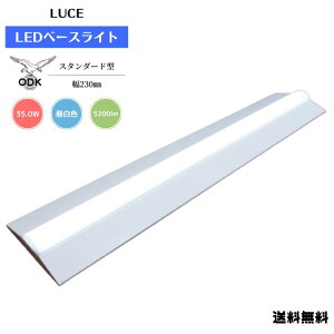 yzd ODK LUCE LED x[XCg Ɩ X^_[h 5200lm F Ra85 Cgo[ LUCE40-BL35050-ST-F  LUCE40-BLW230 vCX CISPR11.15.22K u 230