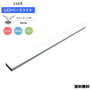 yzd ODK LUCE LED x[XCg Ɩ X^_[h 5200lm F Ra85 Cgo[ LUCE40-BL35050-ST-F  LUCE40-BLW80 vCX CISPR11.15.22K u 80