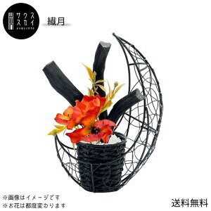 【送料無料】サウススカイ 紀州備長炭 繊月 インテリア おしゃれ 三日月 和風 和室 和モダン 玄関 トイレ 置物 飾り 消臭 脱臭 除湿 上品 センスいい かっこいい 可愛い 華やか 飲食店 旅館