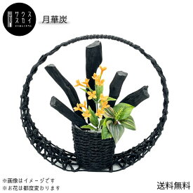 【送料無料】サウススカイ 紀州備長炭 月華炭 30cm インテリア おしゃれ 和風 和室 和モダン 玄関 トイレ 置物 飾り 消臭 脱臭 除湿 上品 センスいい かっこいい 可愛い 華やか 飲食店 旅館 オフィス 応接室 新築祝 開店祝 誕生日 プレゼント ギフト ラッピング クリスマス